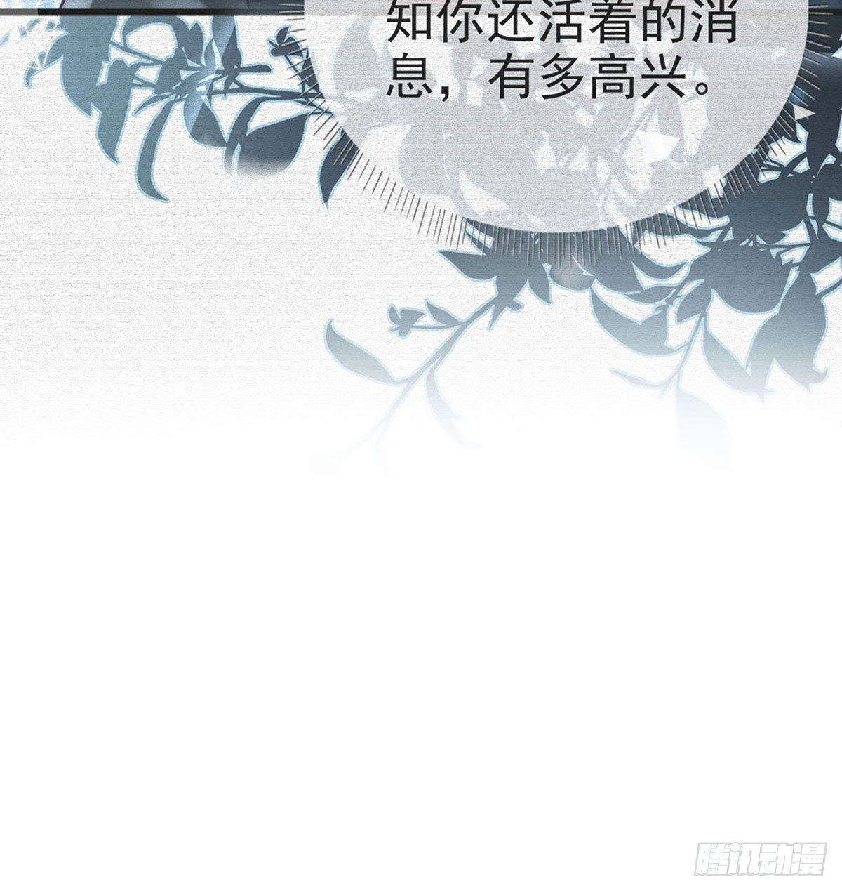 生死考验6