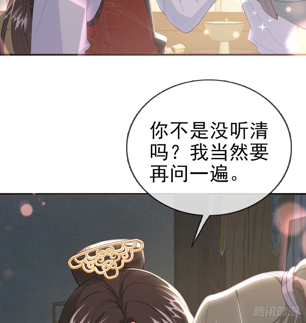 你要娶我吗？16