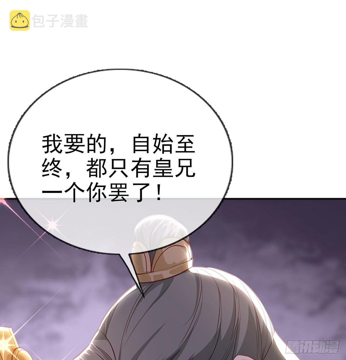 皇上驾崩了？63