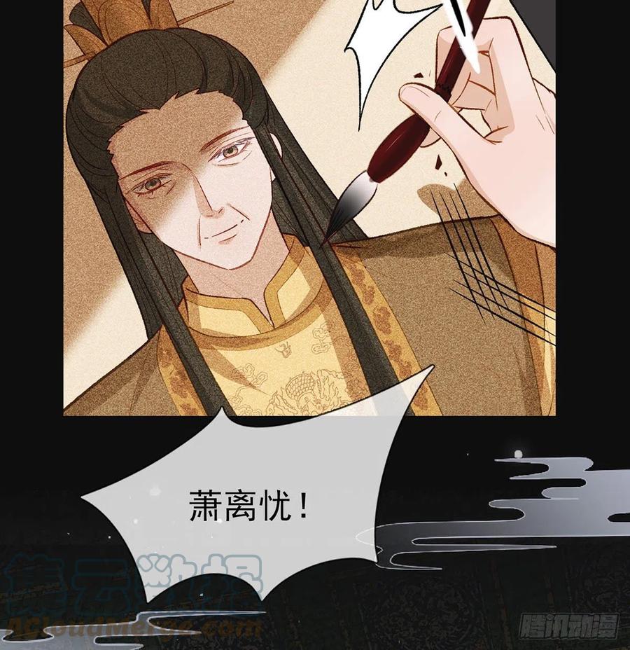 你也想当皇子吗？42