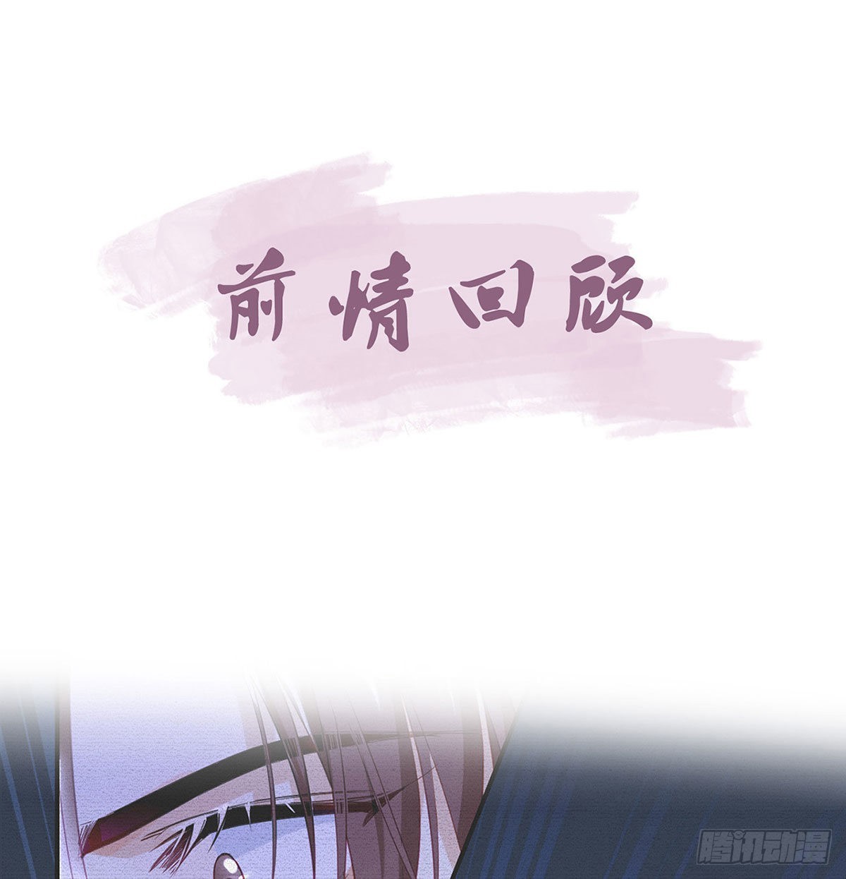 变心3