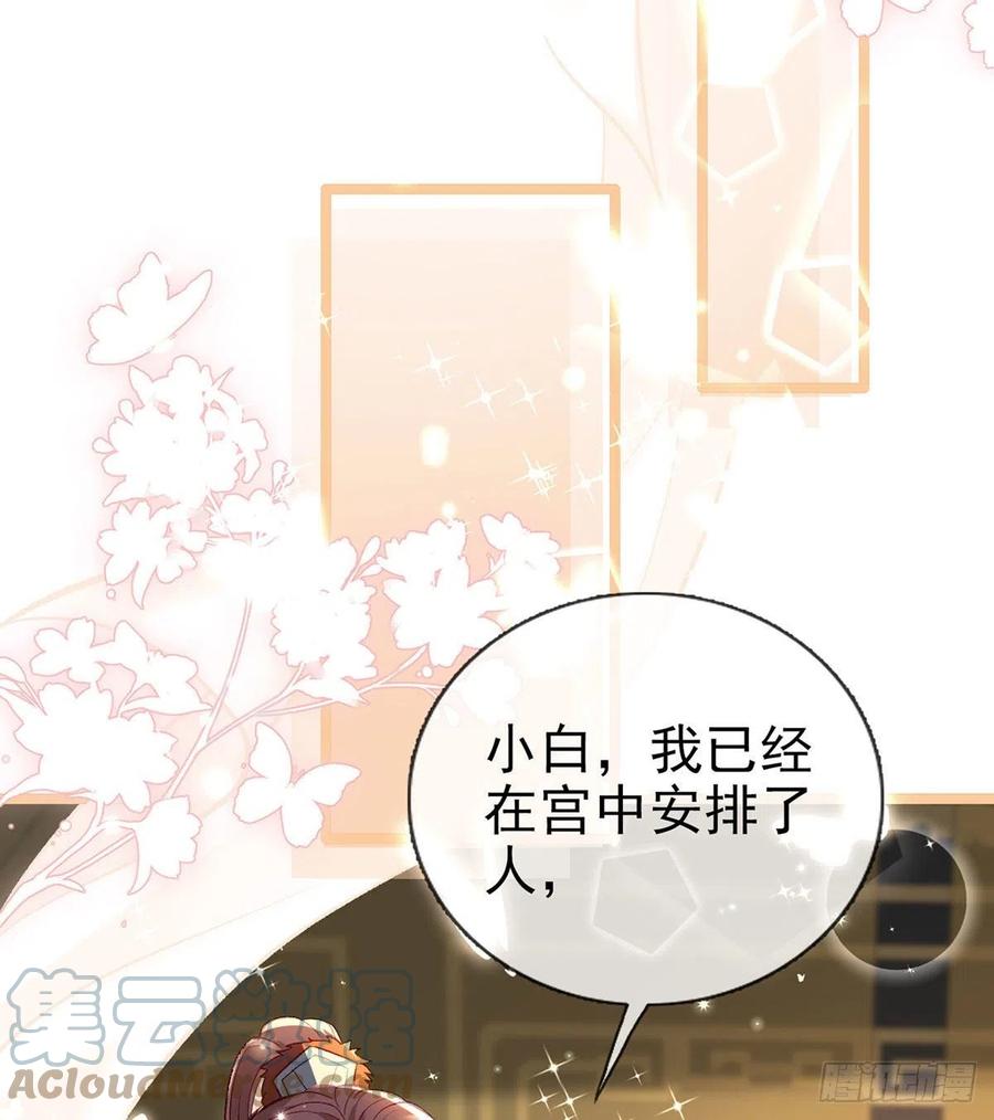 你身上好香54
