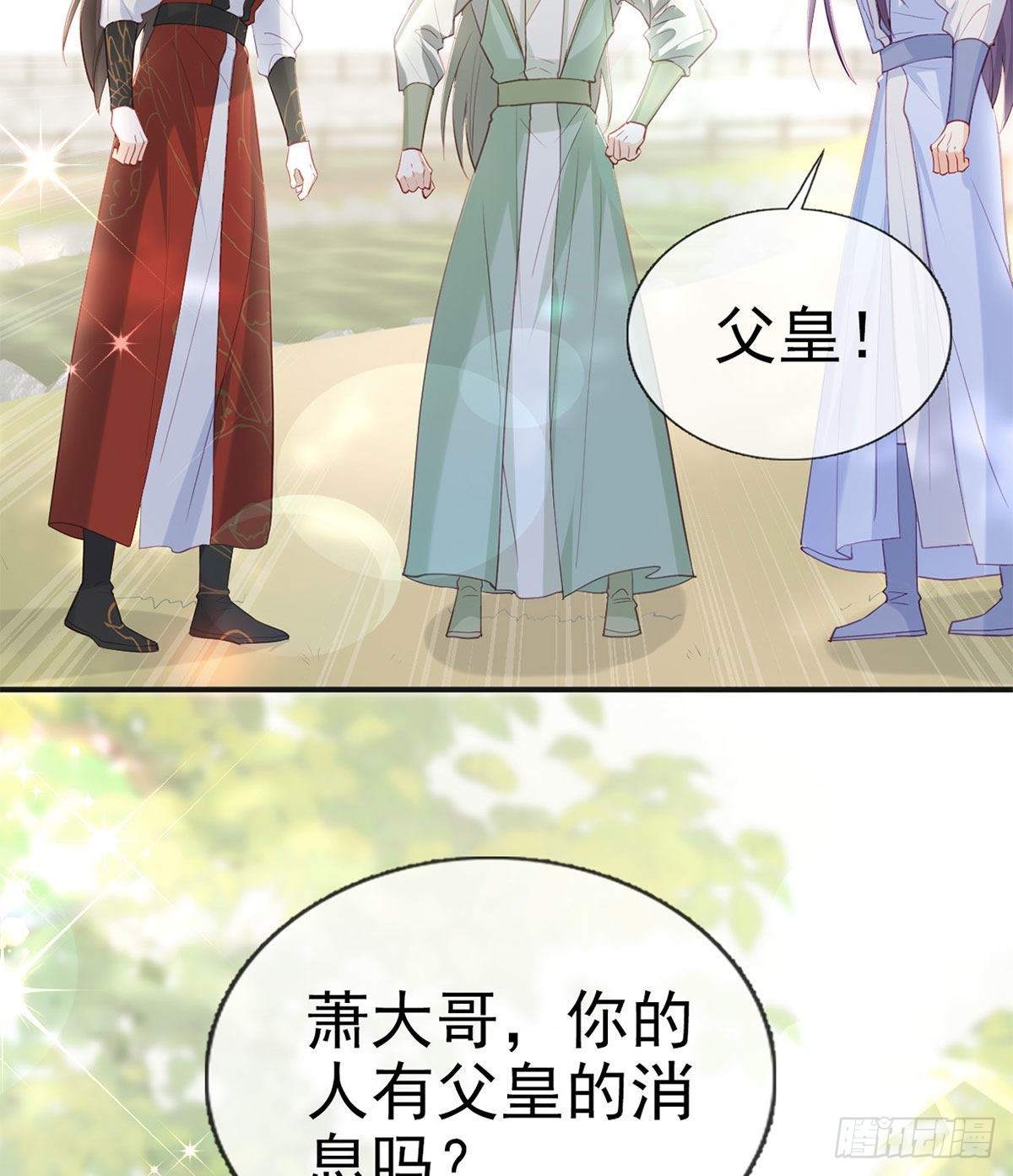 皇上驾崩了？8
