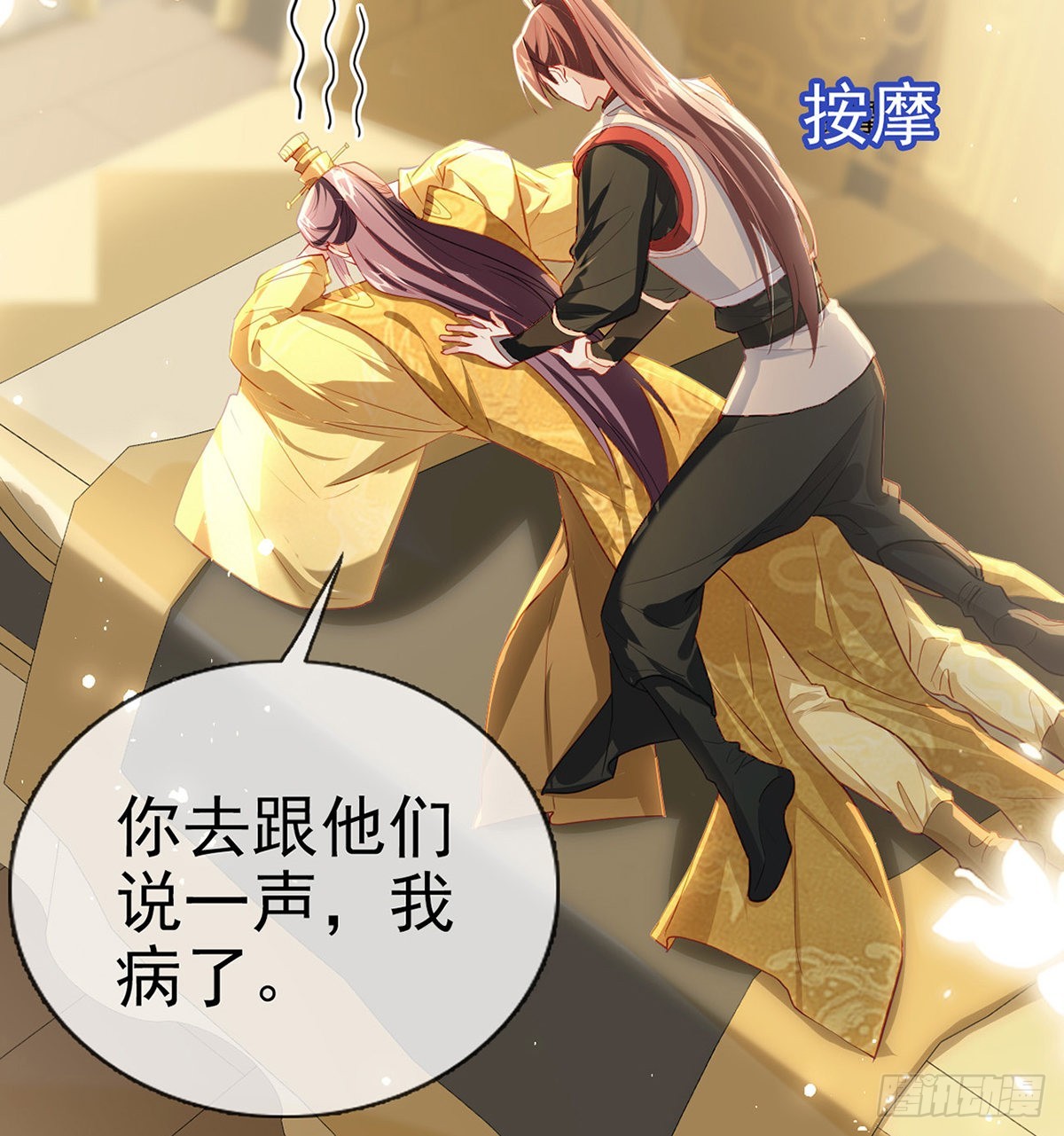 把他绑了！18