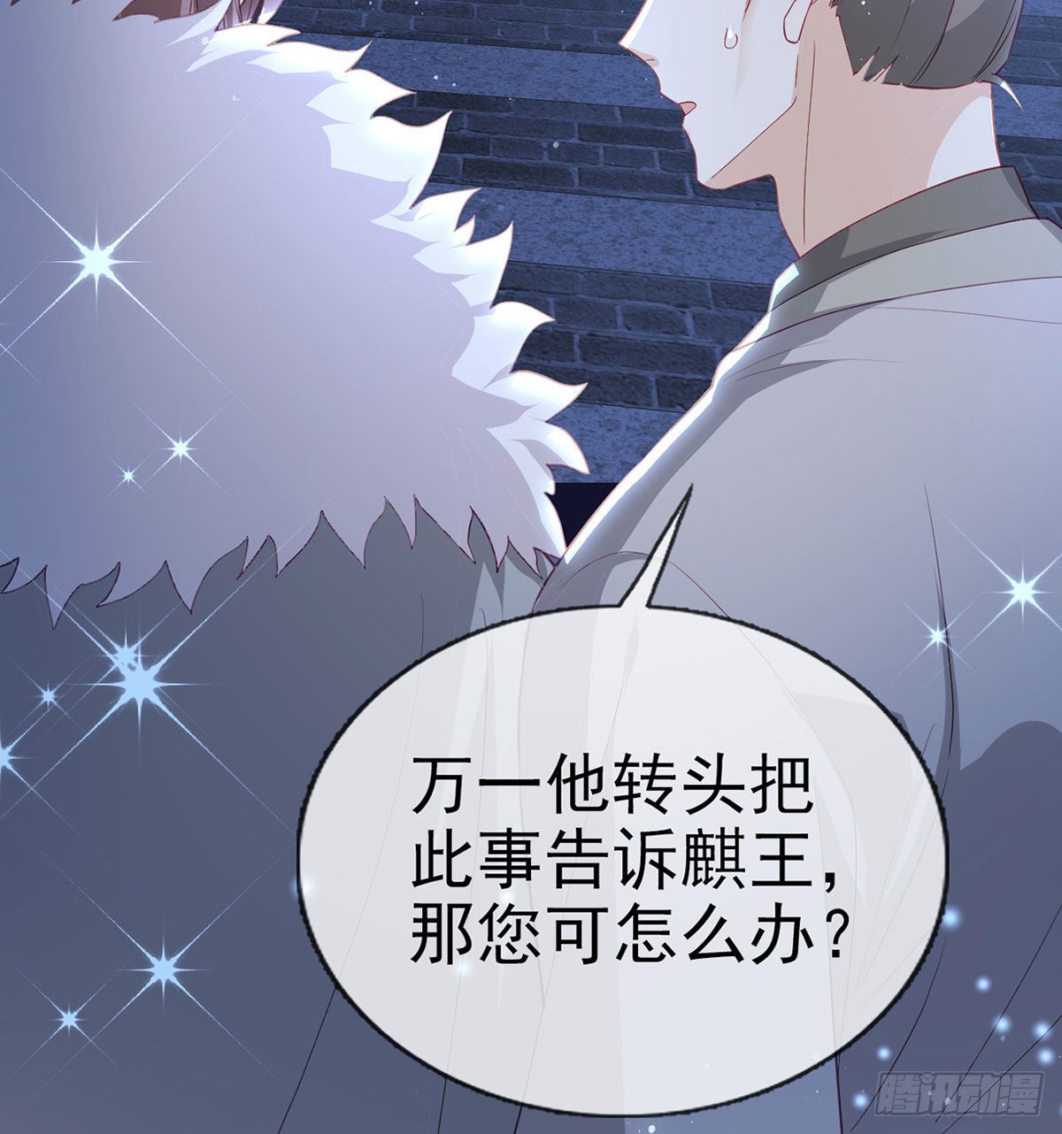 臣等殿下很久了33