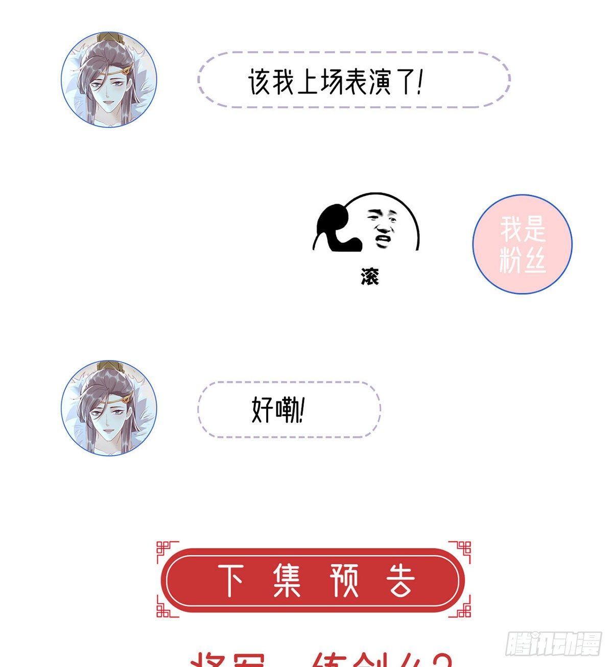 换我来保护你75