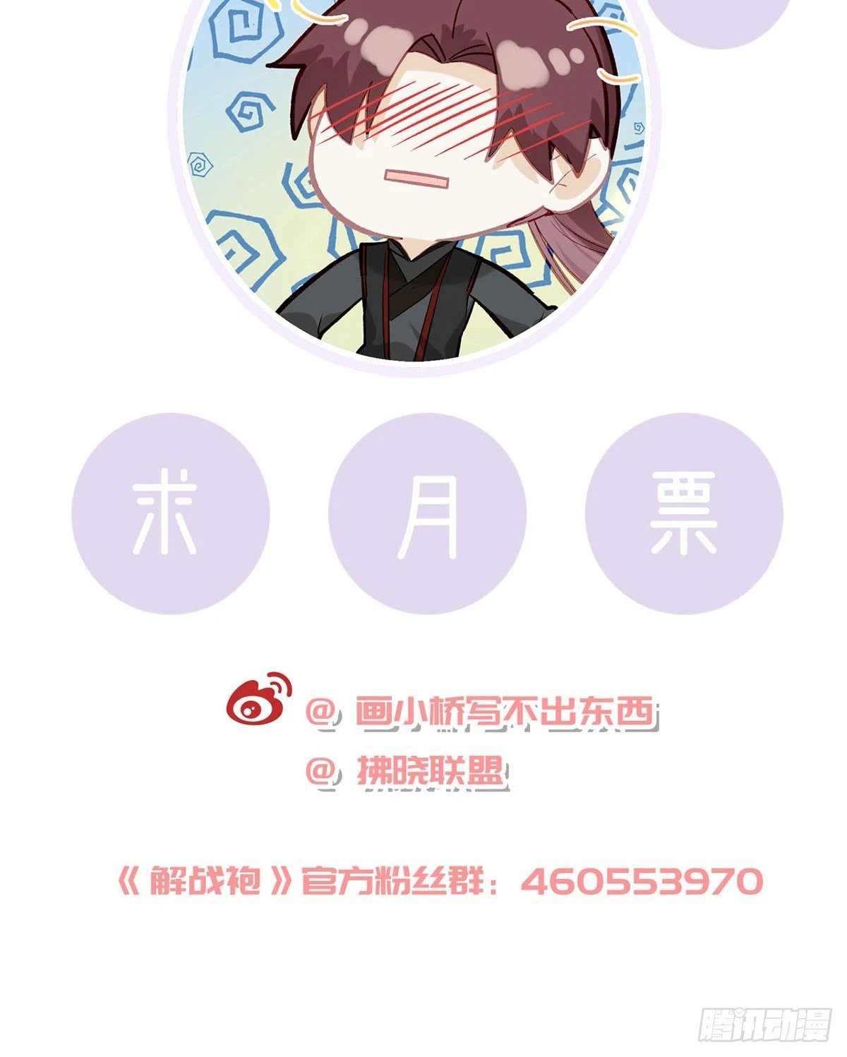 父皇不会反对我们了！75