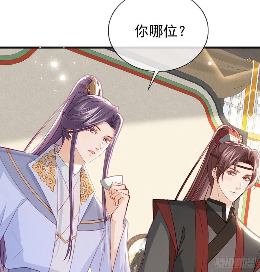戏耍慕容珩13