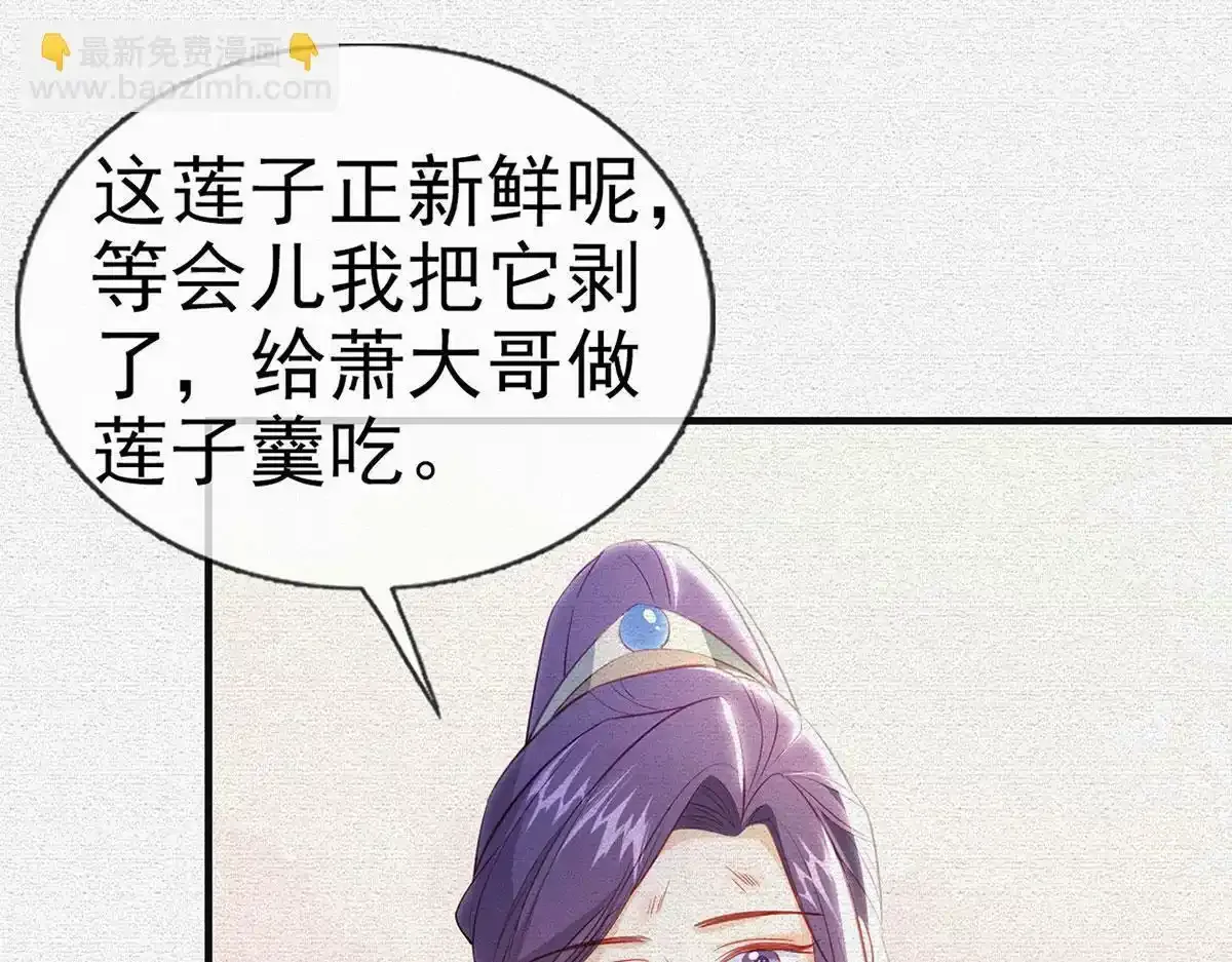第91话 父皇不会反对我们了！38