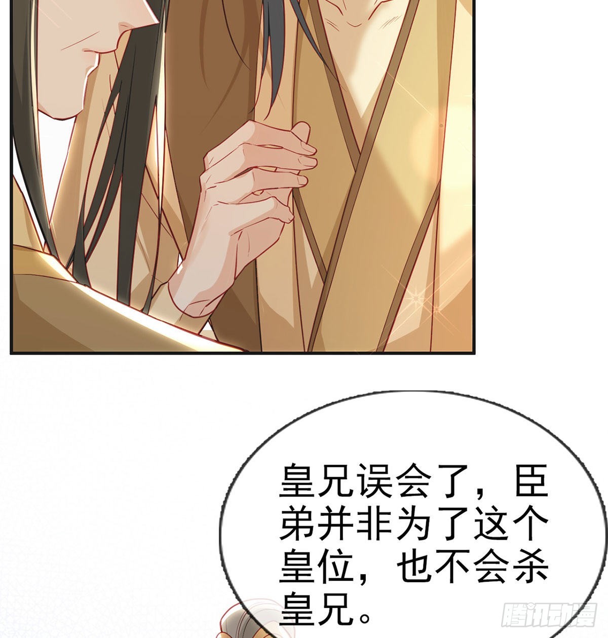 皇上驾崩了？38