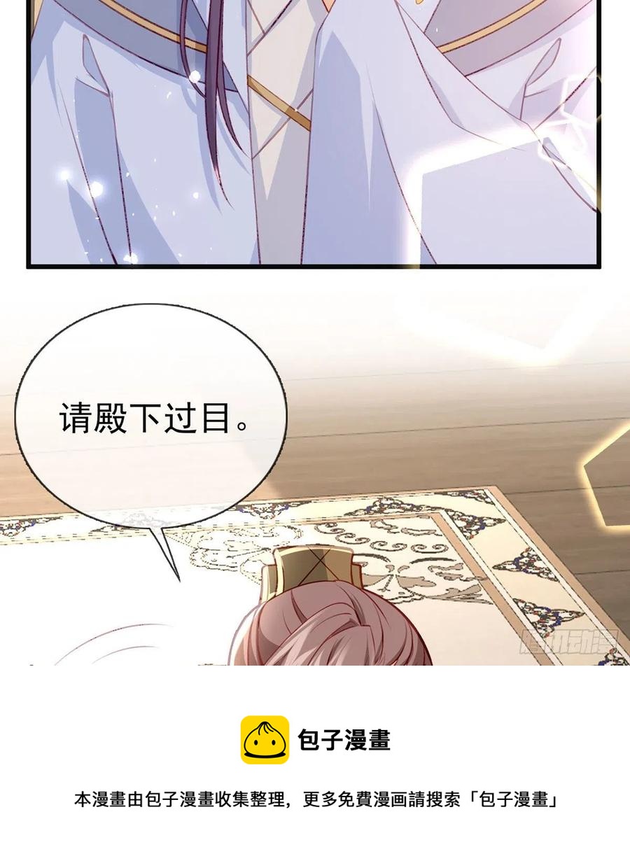 戏耍慕容珩28
