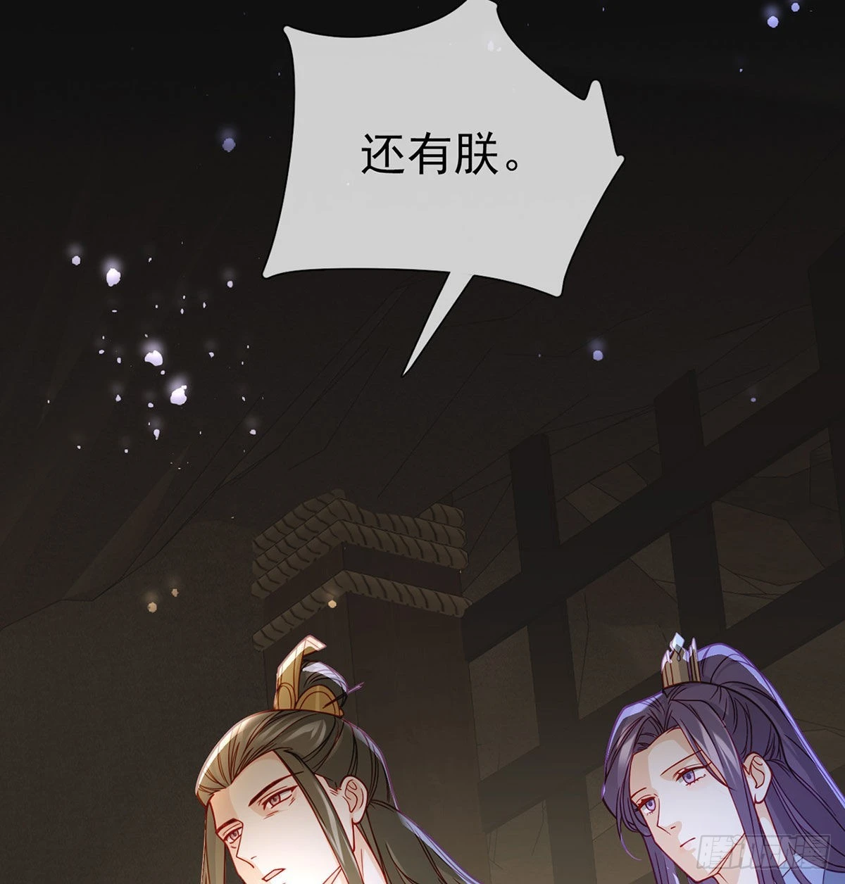 麒王入狱？！63
