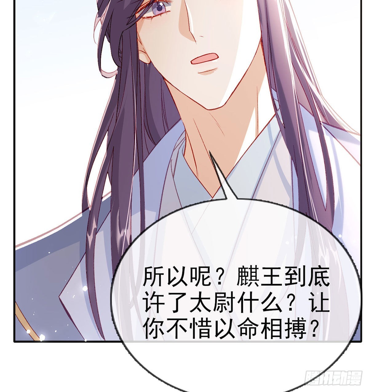 真凶另有其人63