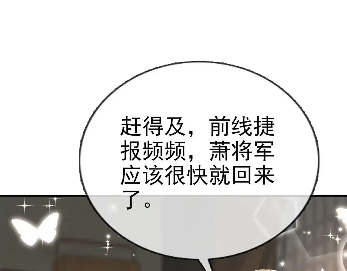 第87话 我愿意138