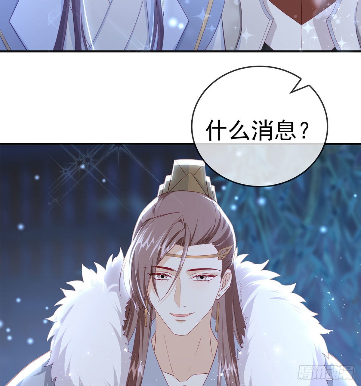 臣等殿下很久了26