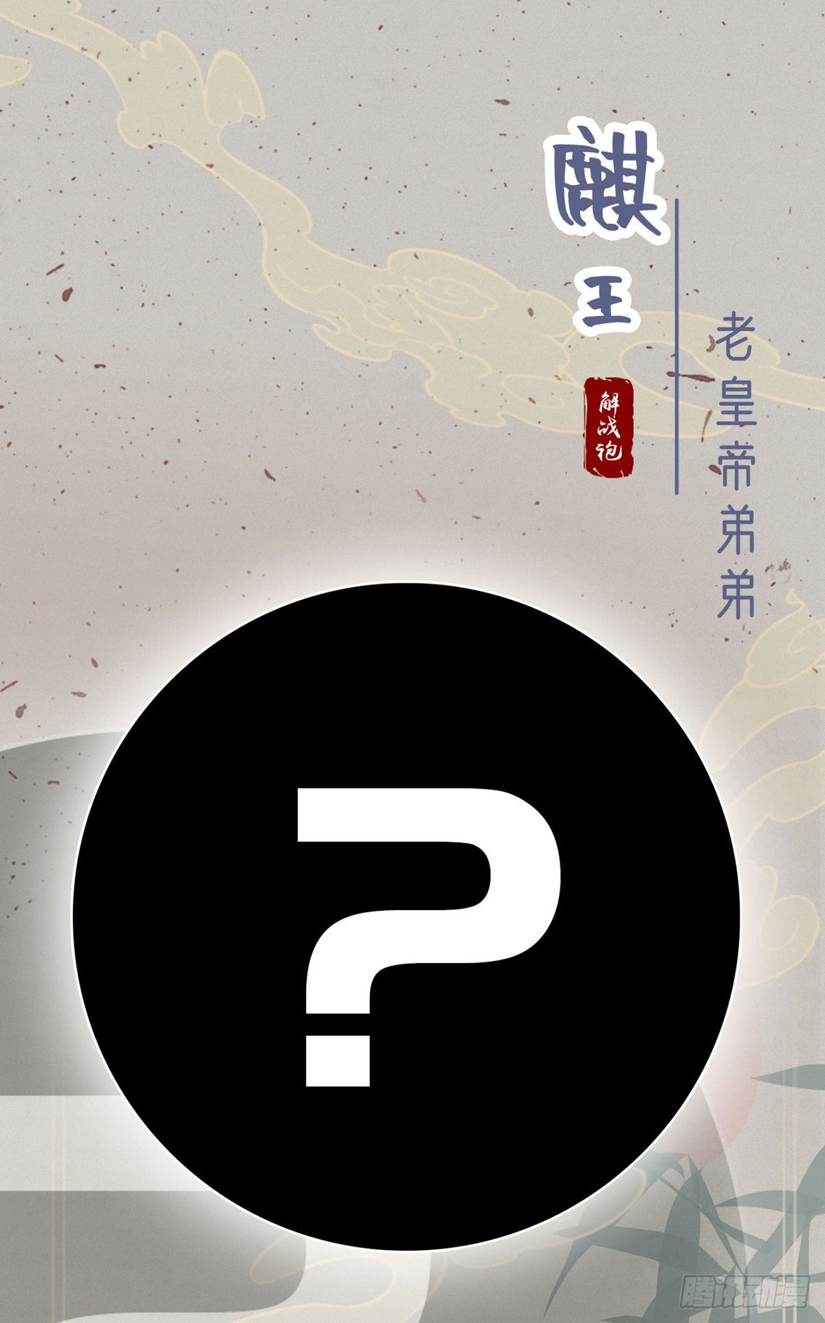 放料2 人设小贴士12