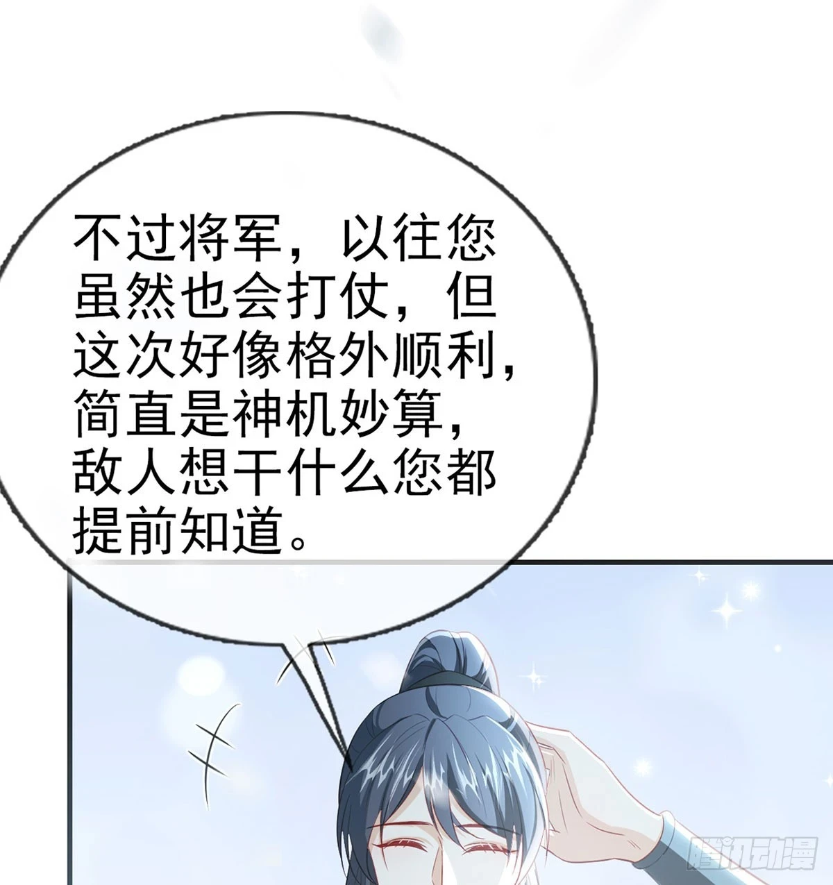 你要放弃这江山？！35