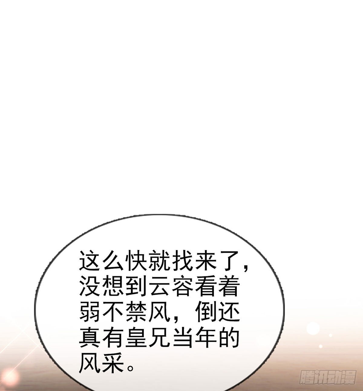 不留无用之人11