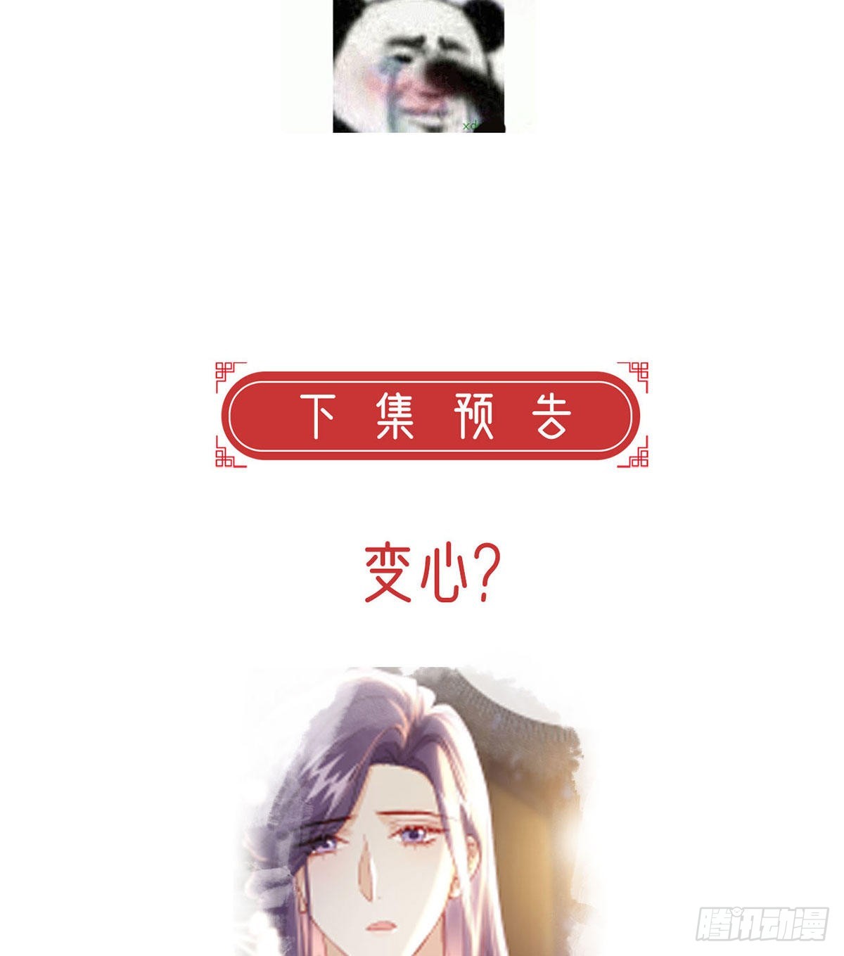 被抱走了？！76