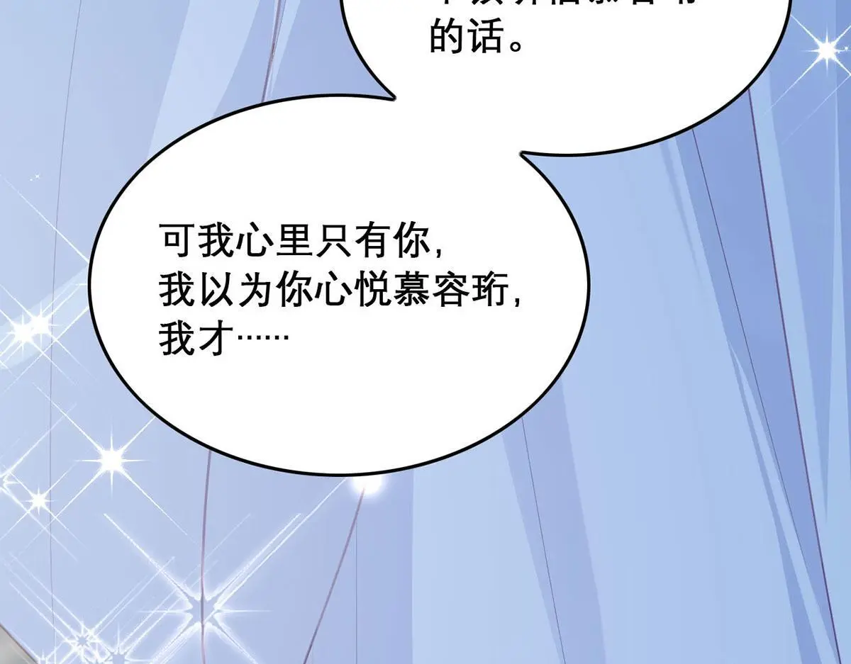 第94话 不是不要你94