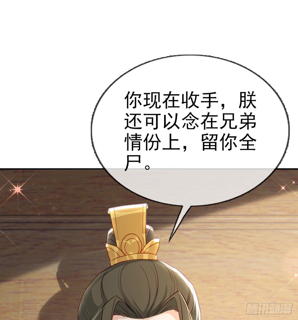 不留无用之人14