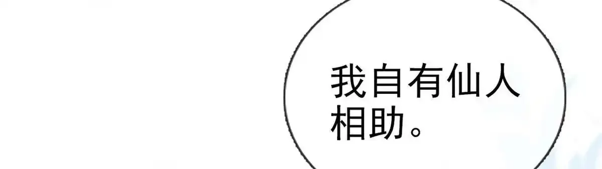 第88话 你要放弃这江山？！59