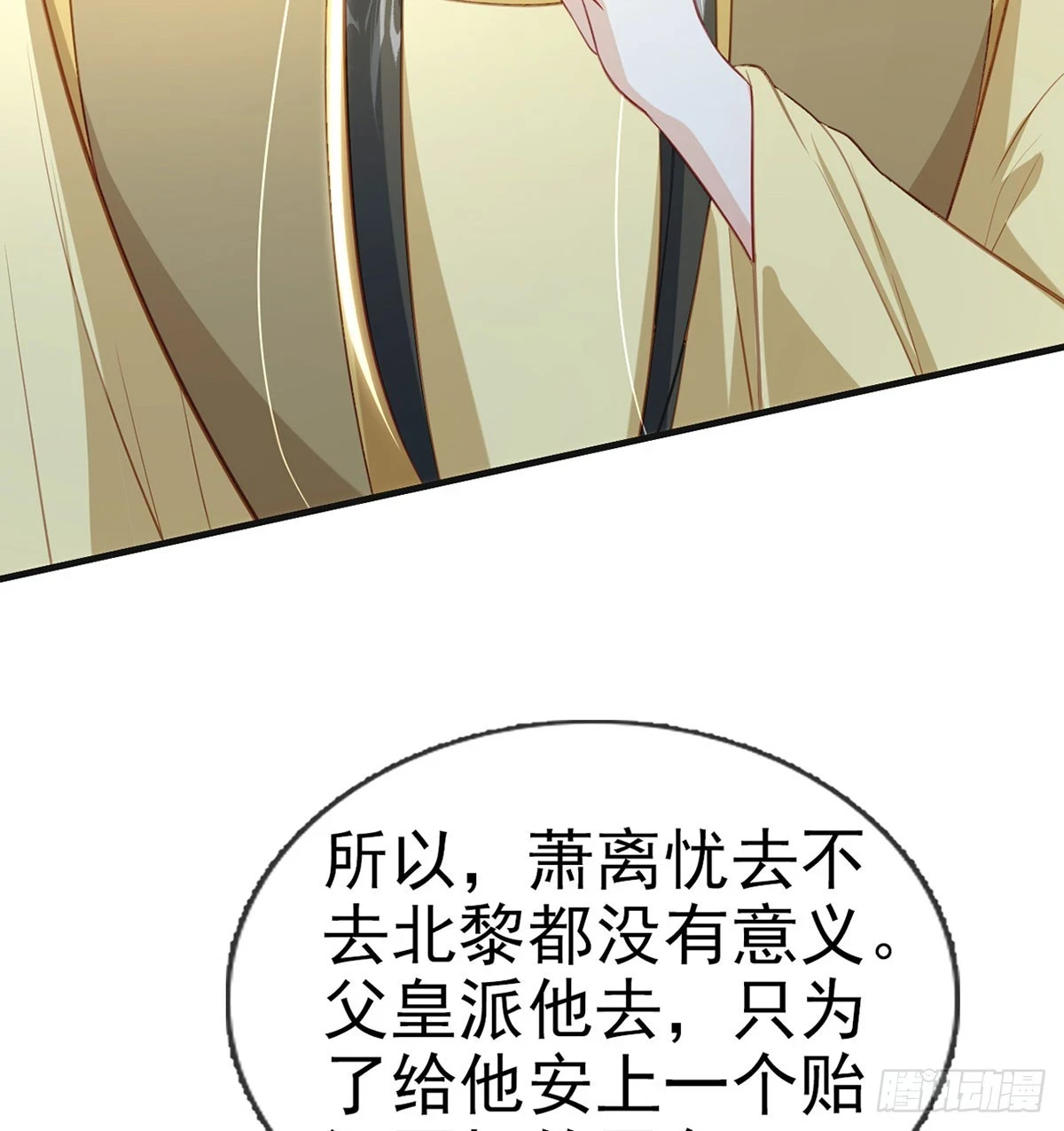 你要放弃这江山？！57