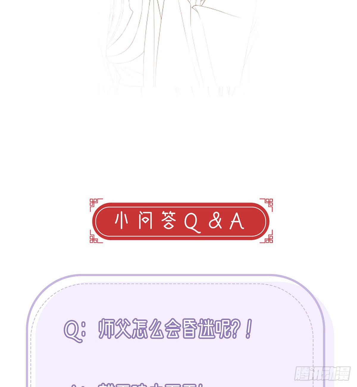 云隐派危机87