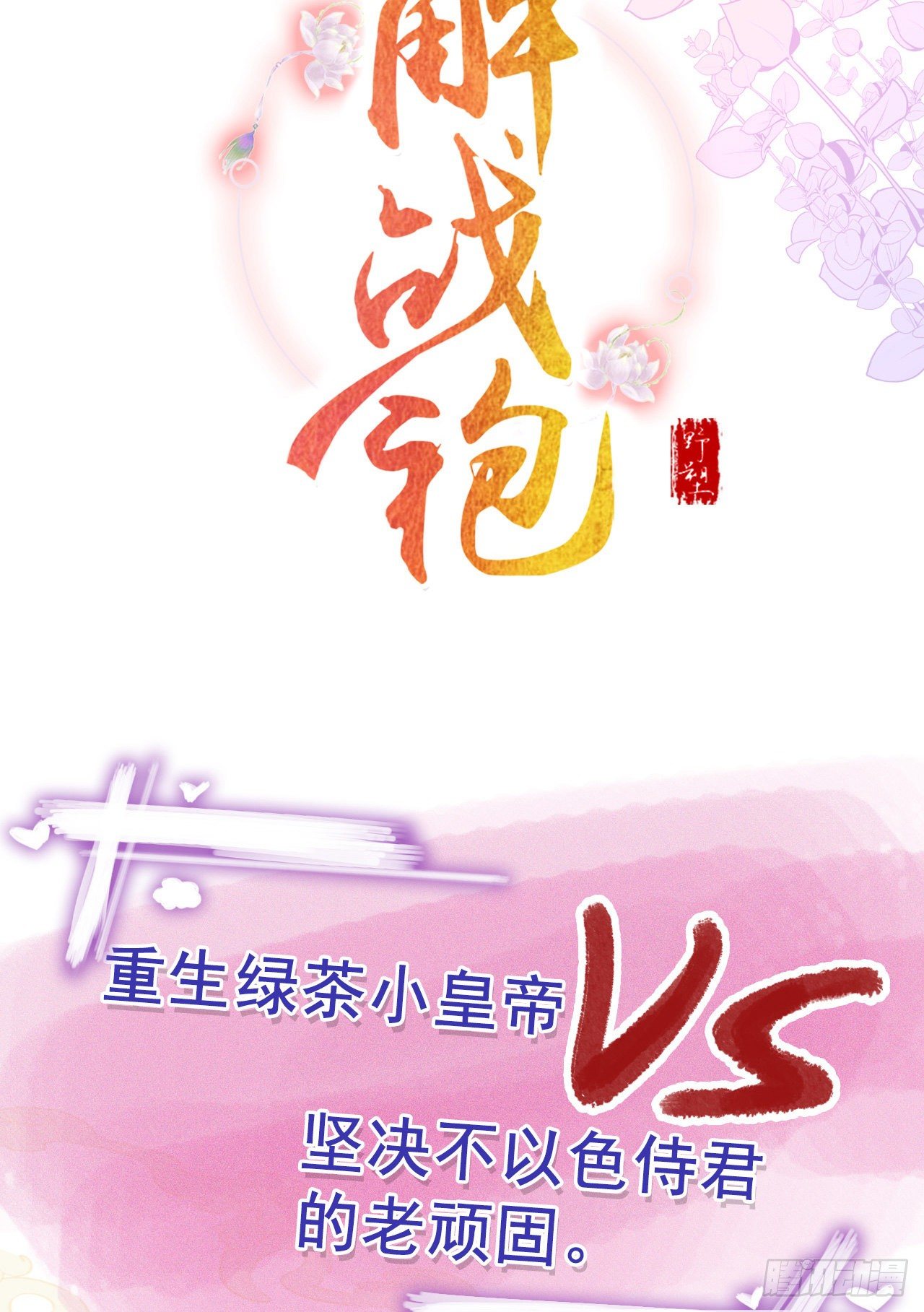 放料1 预告33