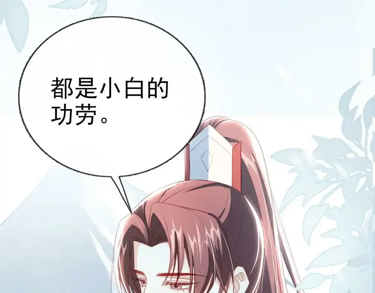 第88话 你要放弃这江山？！72