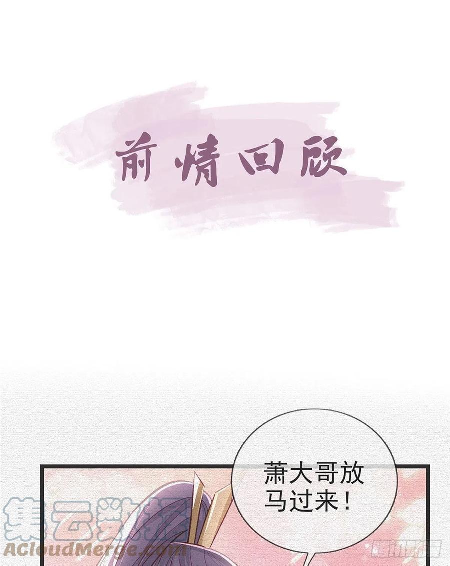 戏耍慕容珩3