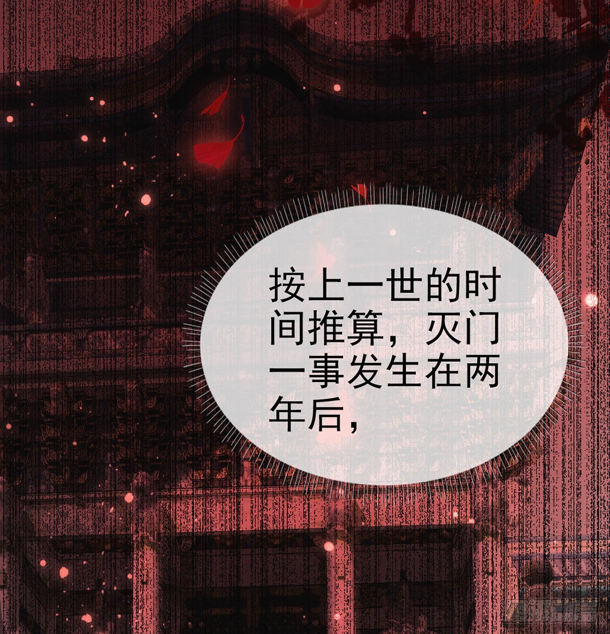 云隐派危机58