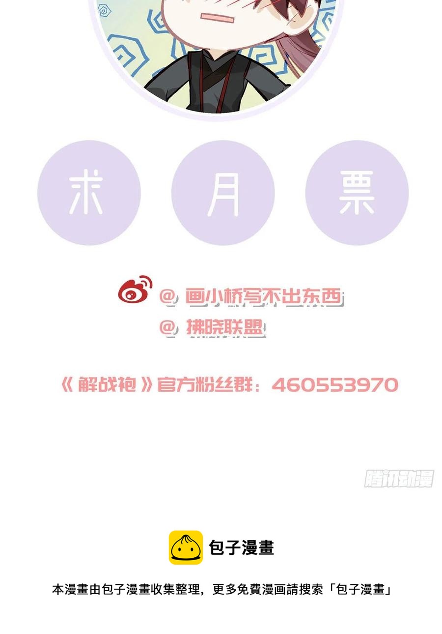 受伤79