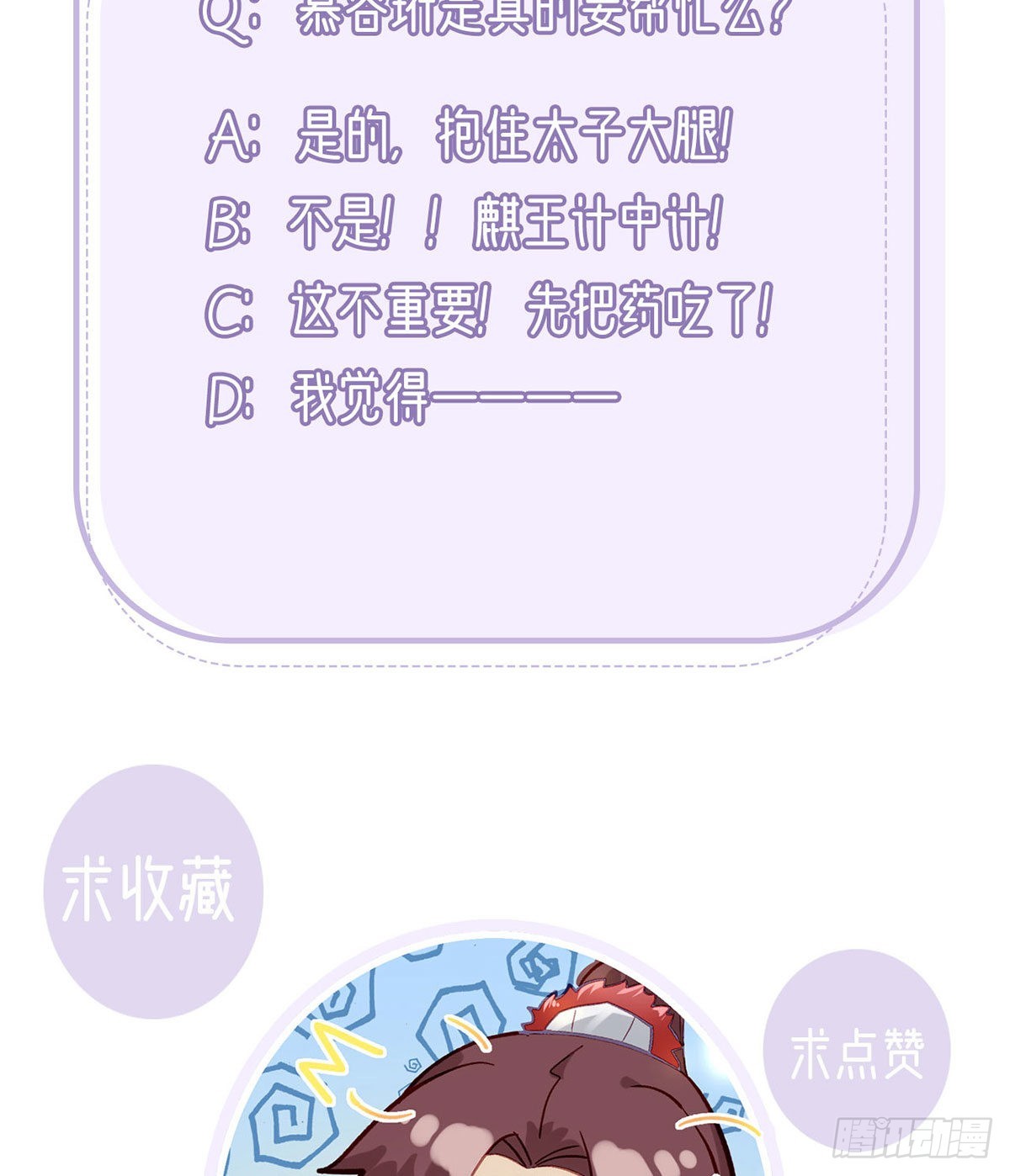 皇上驾崩了？83