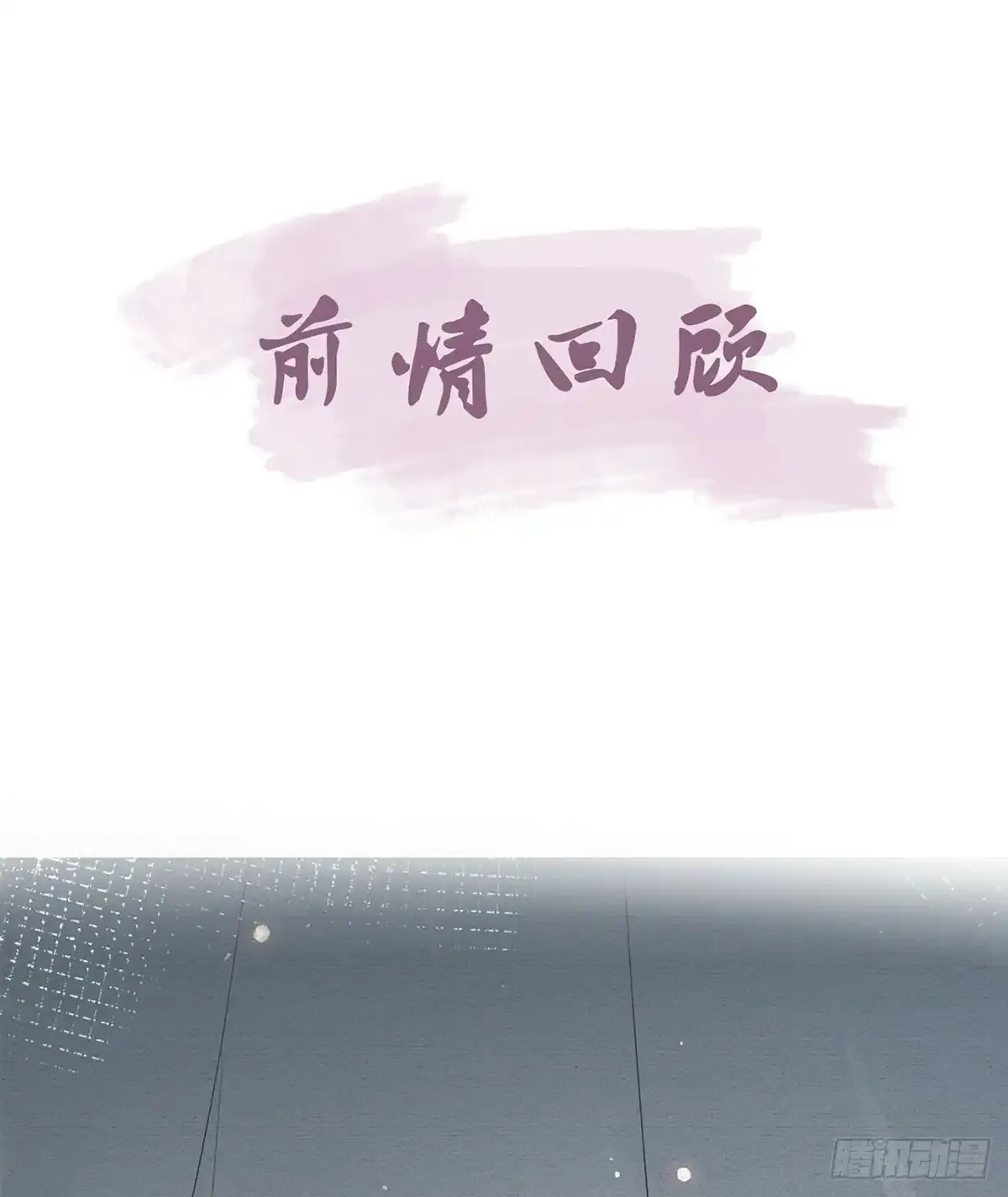 86 我生病了？3