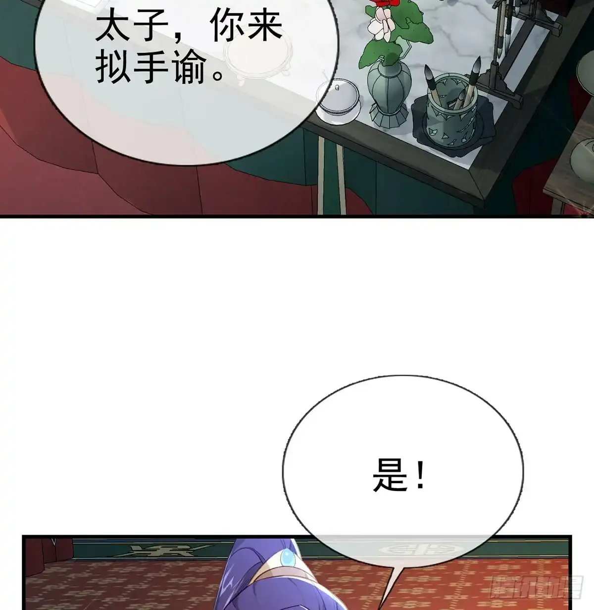 85 我看你是胆子肥了18