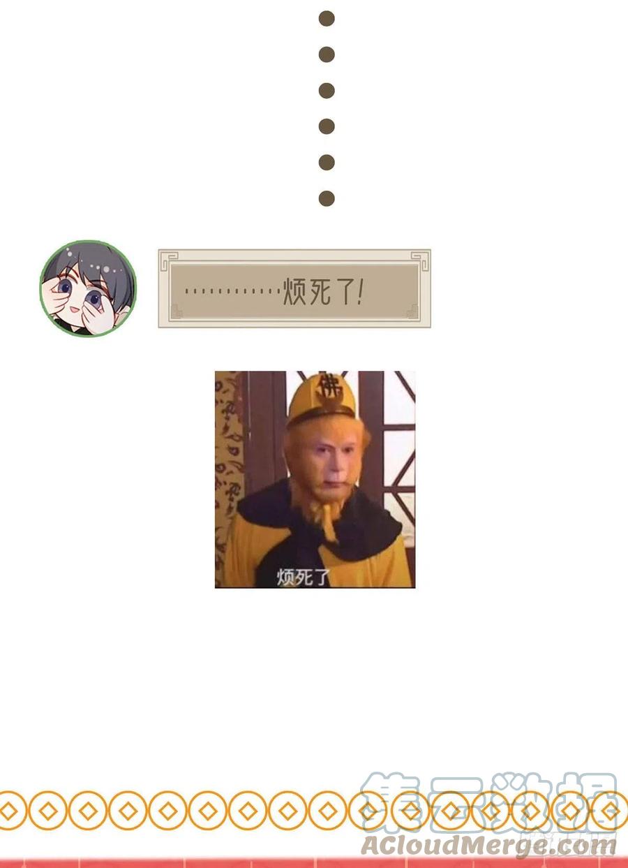 你也想当皇子吗？93
