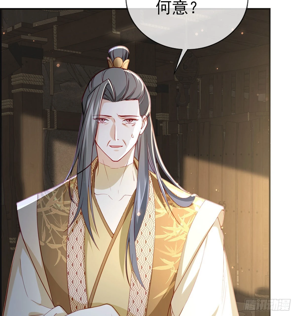 麒王入狱？！71