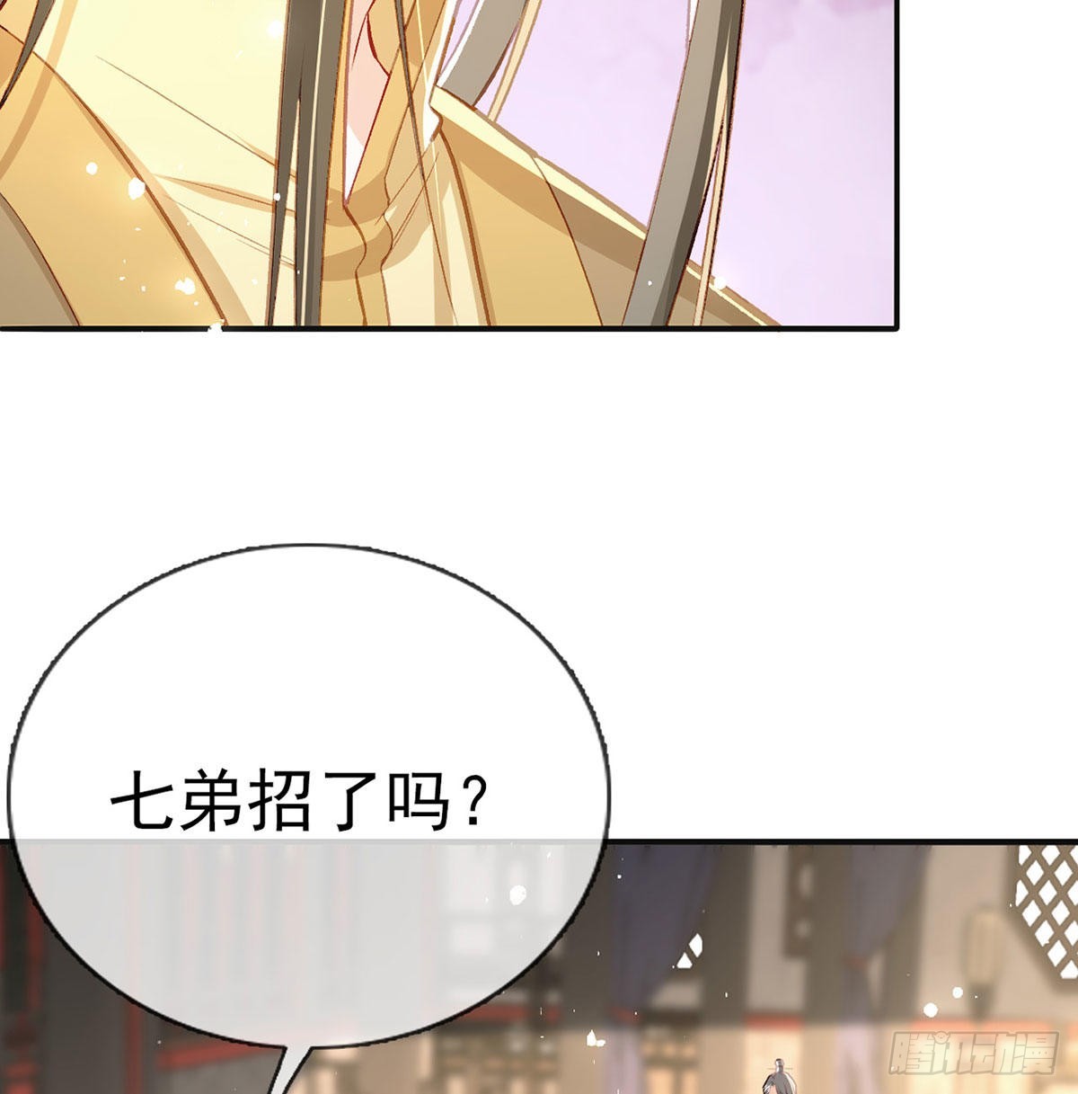 是你陷害我父亲！12