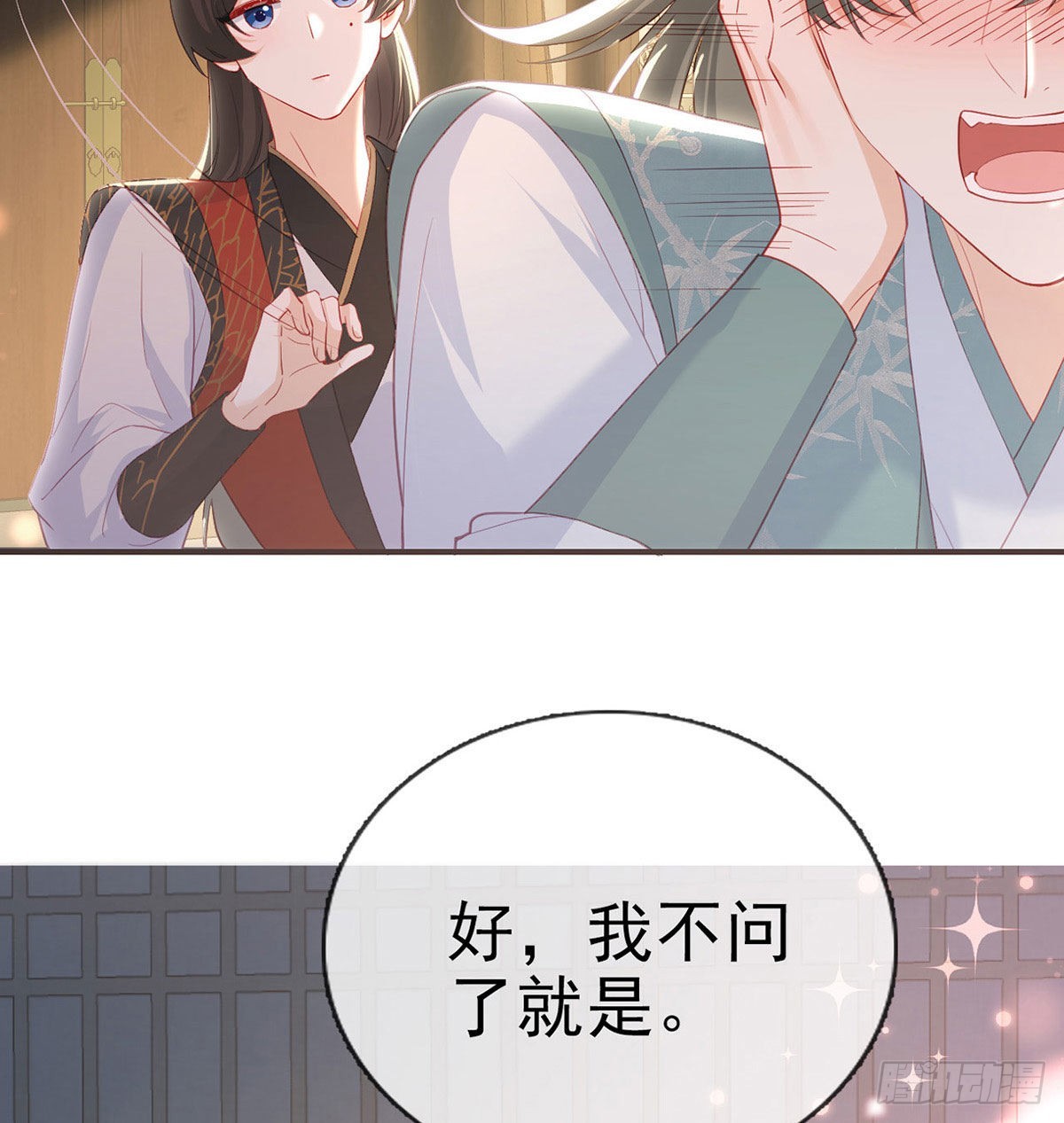 你要娶我吗？19