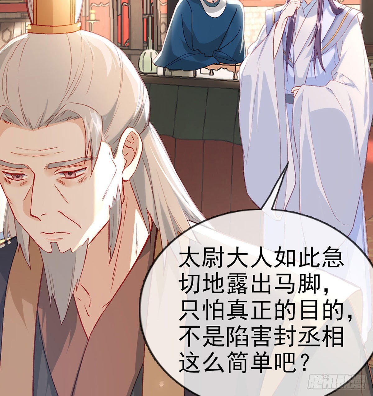 真凶另有其人59