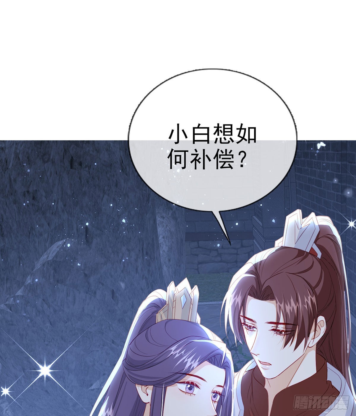 臣等殿下很久了7