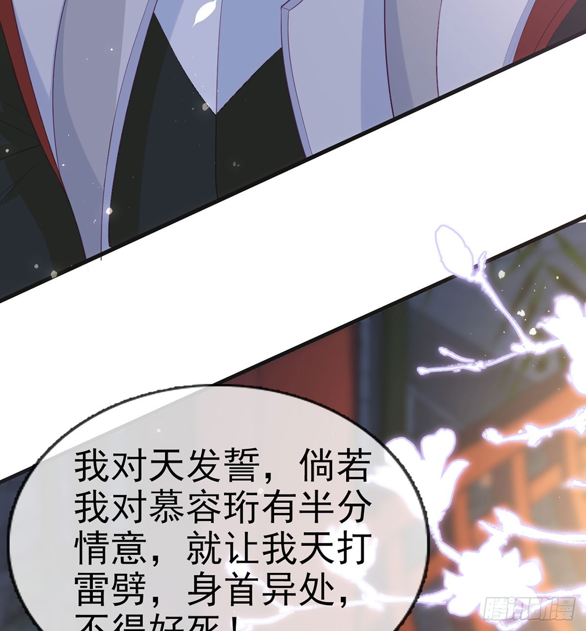 萧大哥你要干嘛！57