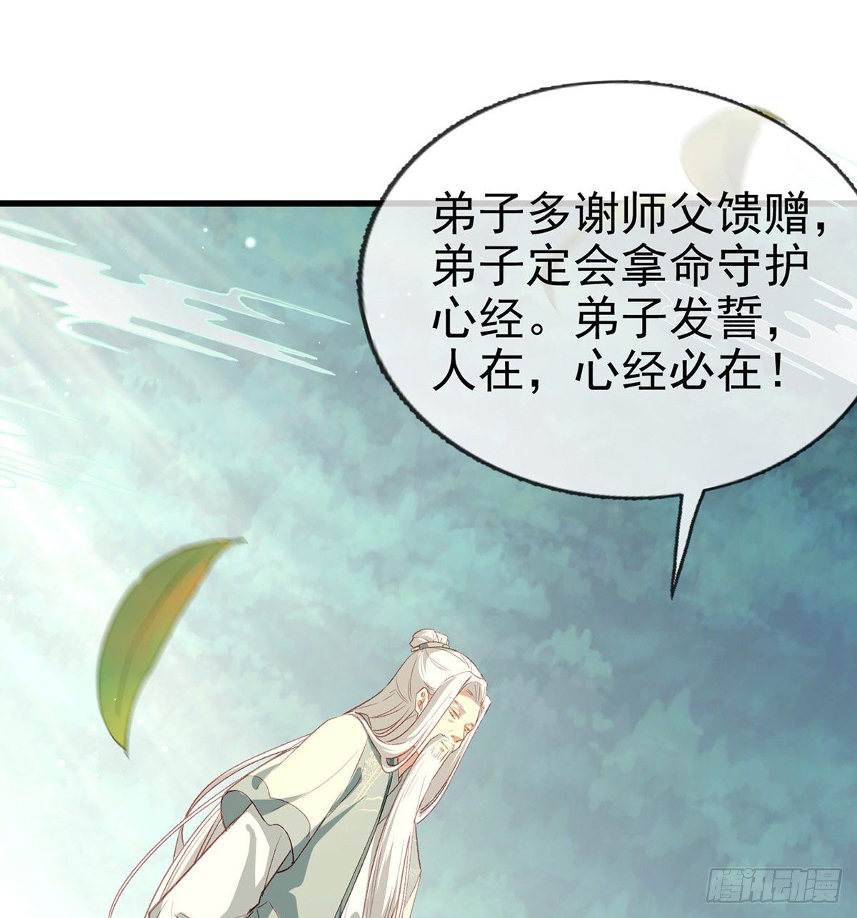 情意绵绵剑39