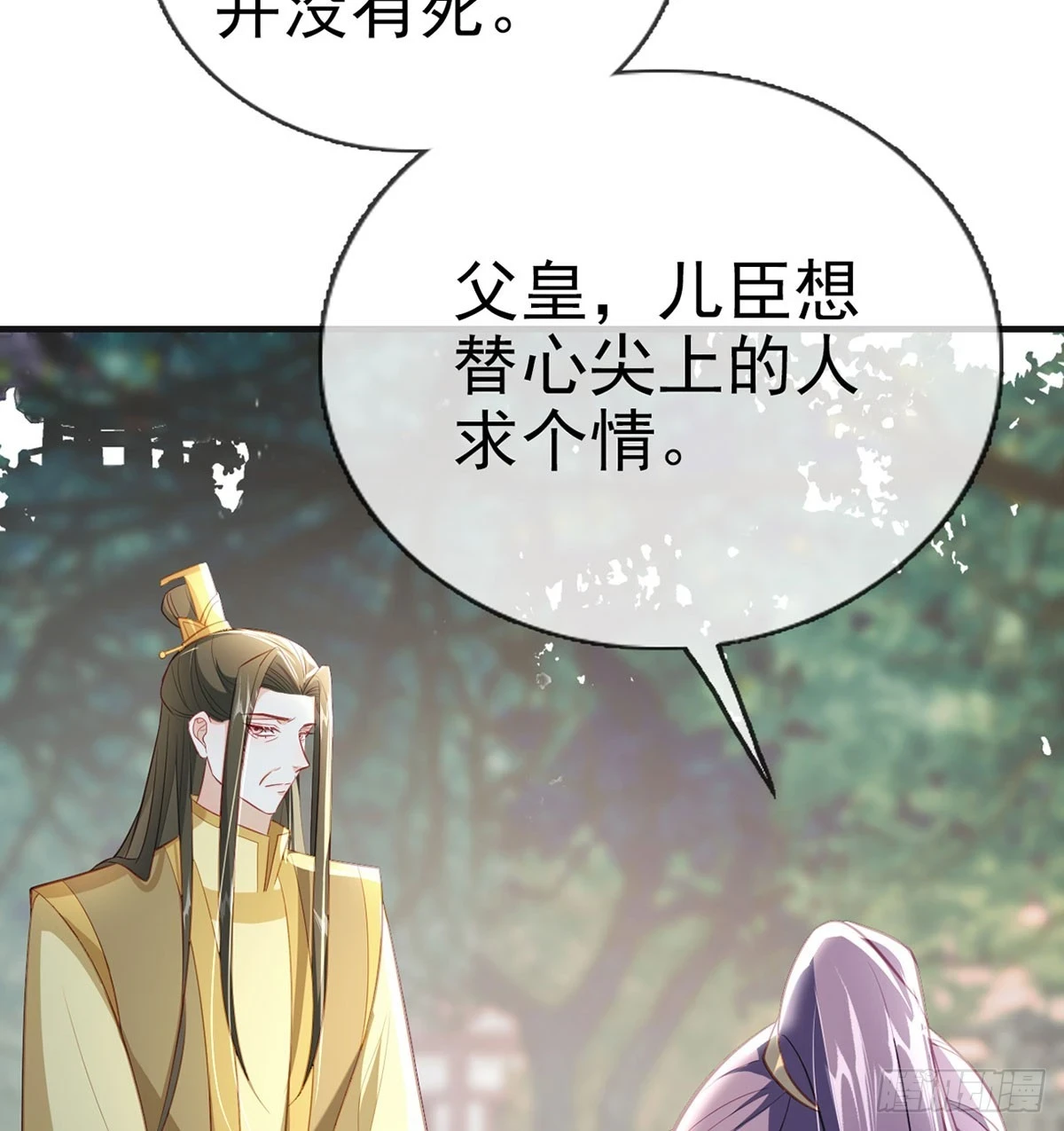 你要放弃这江山？！67