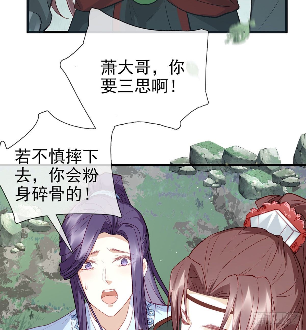 生死考验14