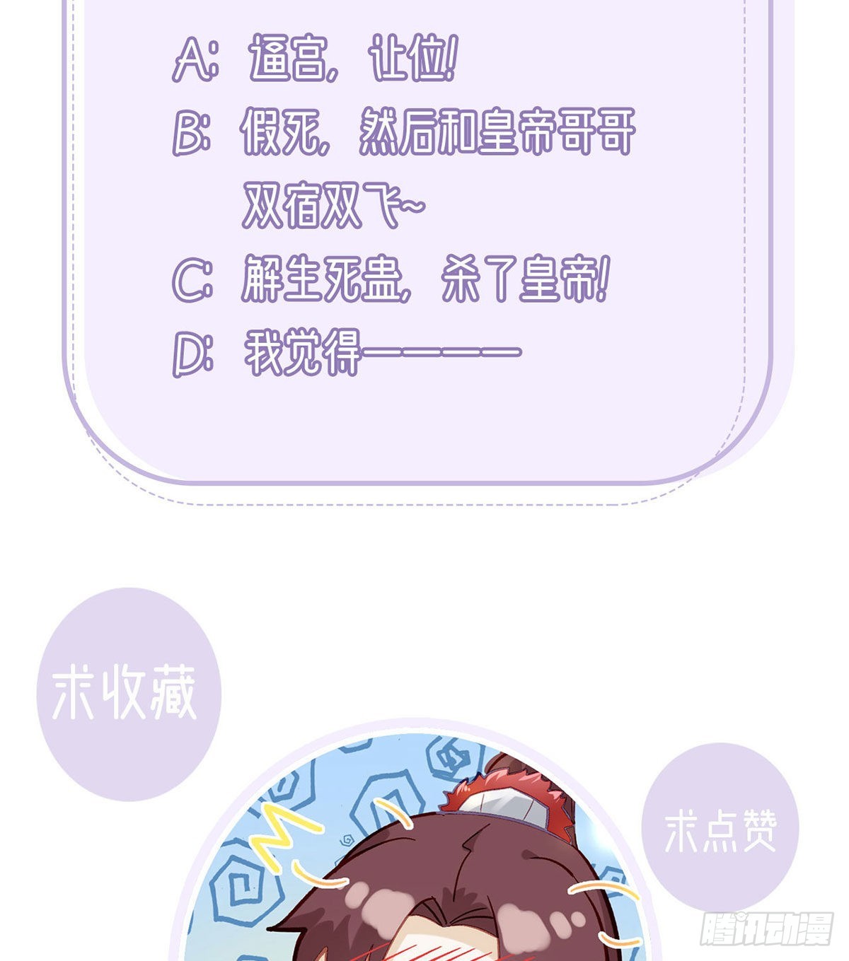 第68话 虚伪的骗子86