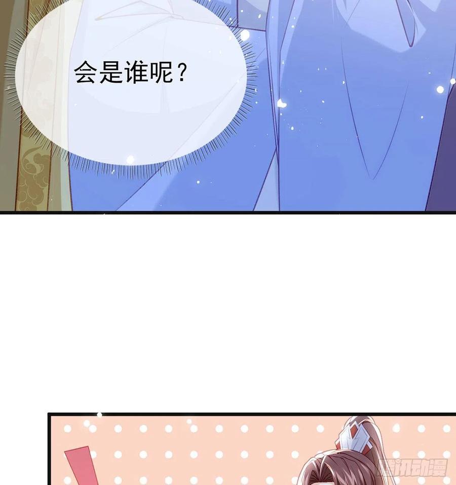 被陷害了！23