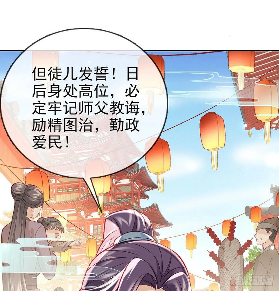启程回京17