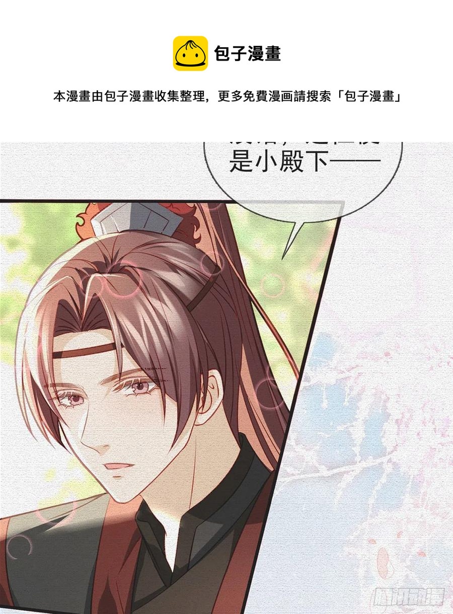 你也想当皇子吗？4